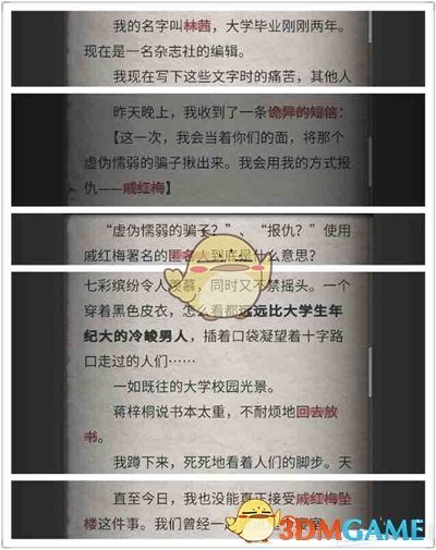 休宁凯翻唱消散对白