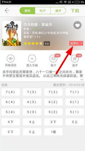 2025年度展望将在明晚爆料！春节贺岁红发今日抢先看