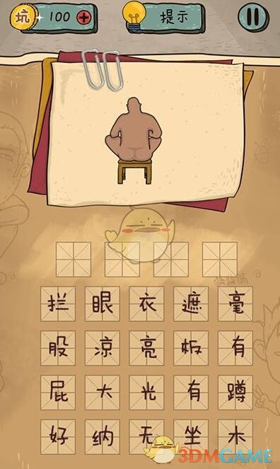 女演员闻宝宝脚丫致眼睛感染睁不开