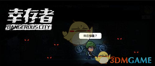 南京大学回应凌晨野猪闯入学校