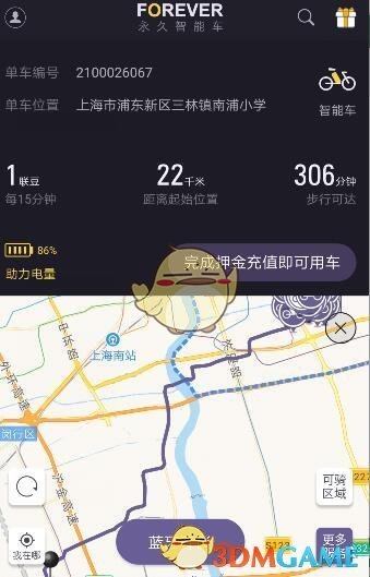 官方通报救护车拉警报开道旅游