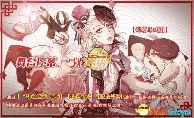 致歉信：