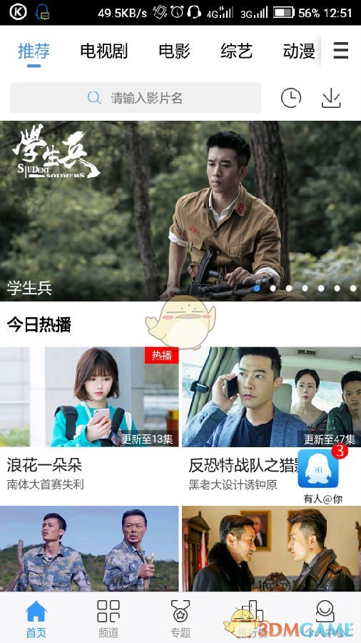 五角大楼把休息室整成化妆间？
