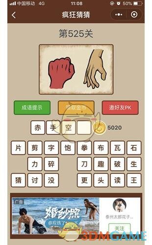 格鲁吉亚执政党主席宣布辞职