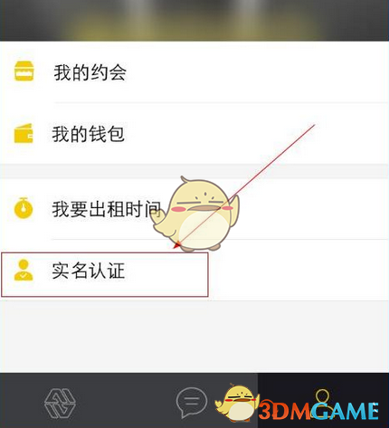 在毕业典礼收到Rose的祝福