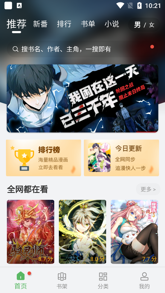 券商春季策略会最新研判： A股行情可期  看多科技创新领域