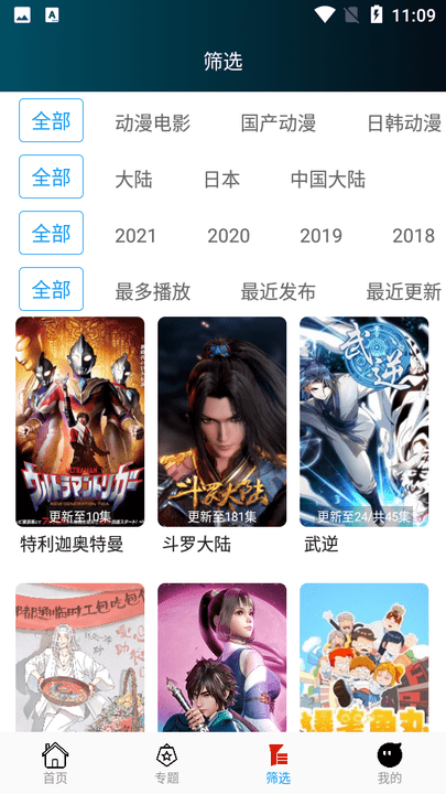 特朗普国安团队对群聊泄密事件“死不认错” 引发一些忠实支持者日渐不满