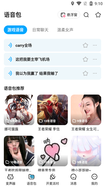 孙颖莎五大女刊已解锁三本