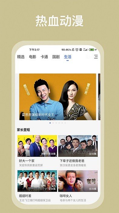曹骏范帅琦cp感
