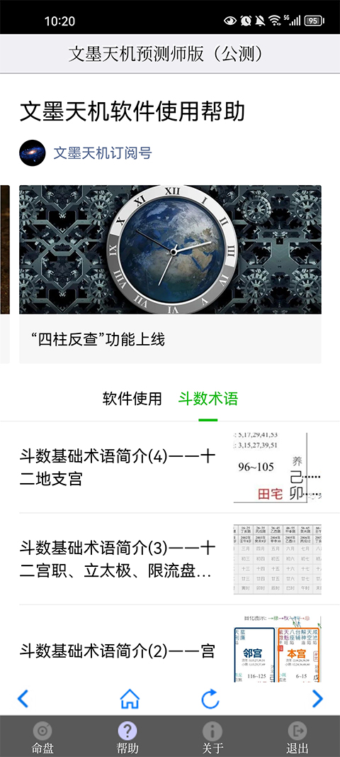 蔡徐坤直播最终总观看人次达147万